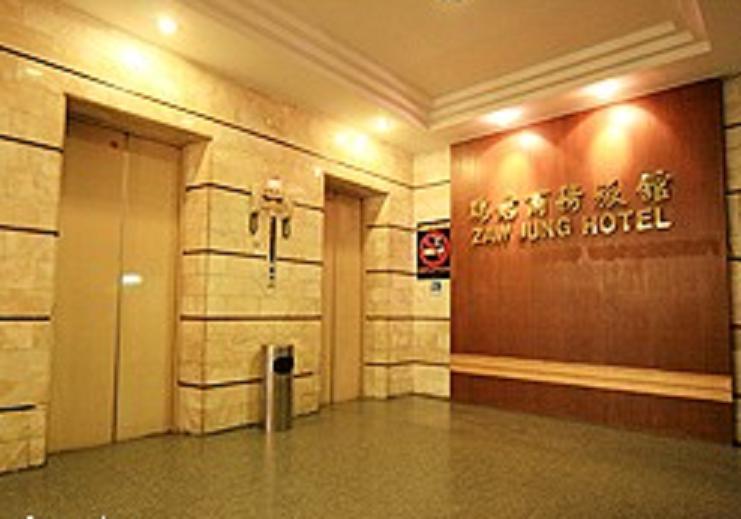 Zaw Jung Business Hotel 瑞君商务旅馆