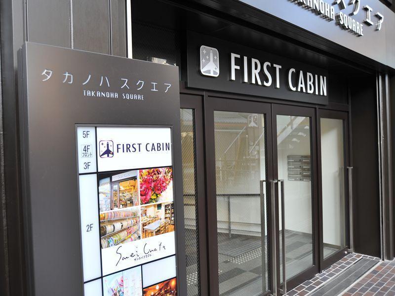 First Cabin Kyoto-Karasuma 首先小屋京都乌丸