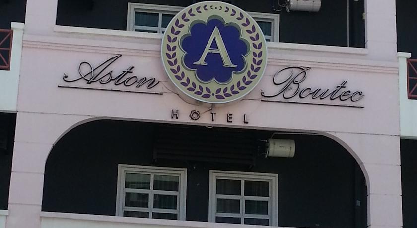 Aston Boutec Hotel 阿斯顿布特克酒店