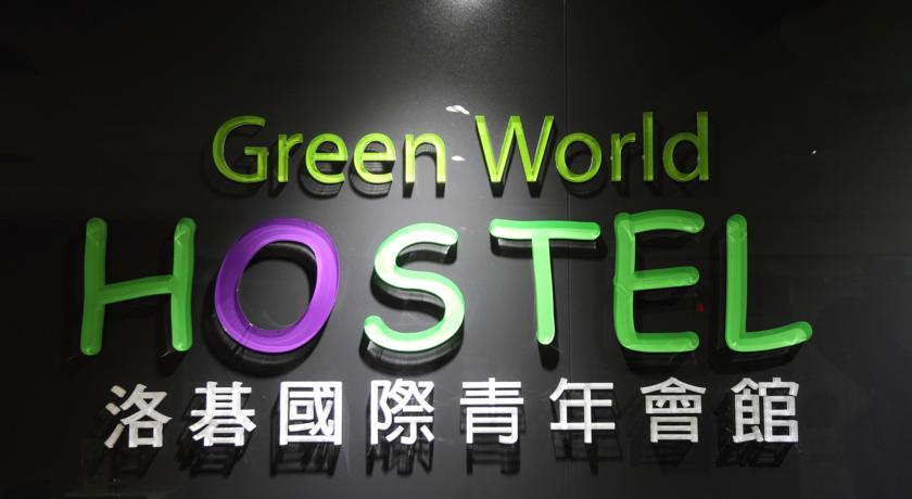 Green World Hostel 洛碁背包客栈