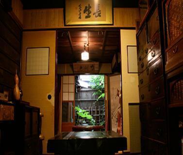 Kaikoan Fukujuan 怀古庵福寿庵酒店