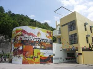 Bradbury Jockey Club Youth Hostel 香港白普理赛马会青年旅舍(大美督)