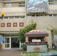 力行山庄 