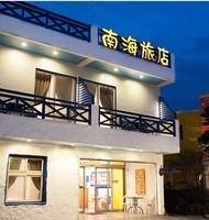 Na Hai Hostel 南海旅店