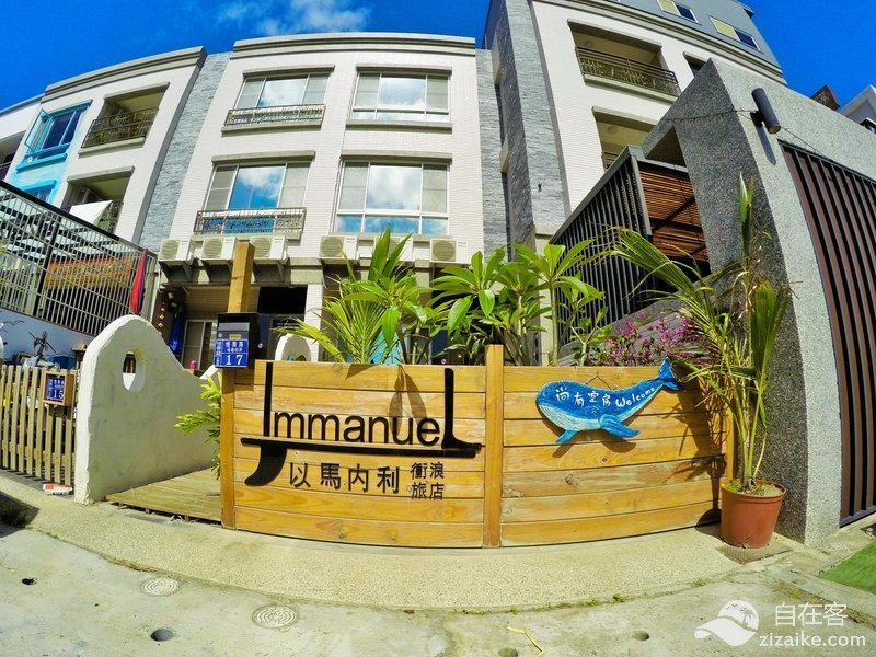 Ιmmanuel Surf Inn 垦丁以马内利冲浪旅店