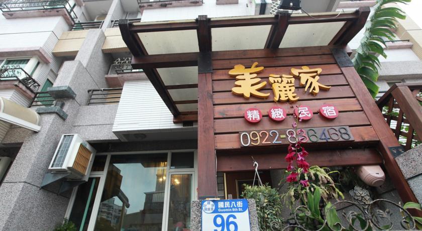Beauty Home Homestay  美麗家民宿