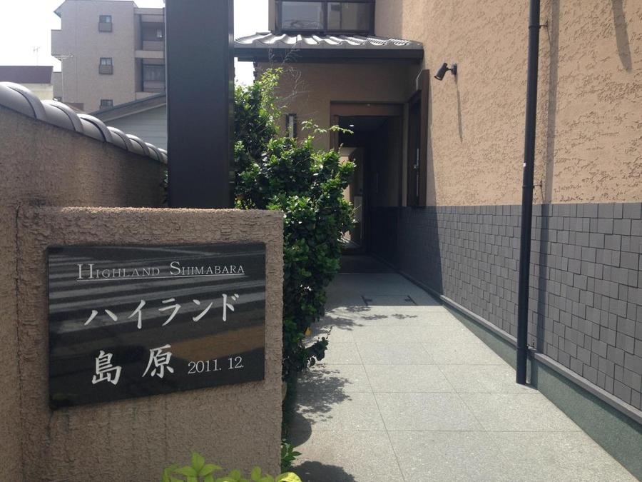 Highland Shimabara - Guest House In Kyoto 