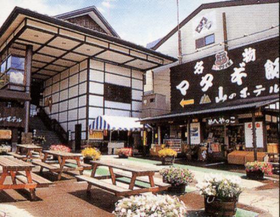  Yamano Hotel 