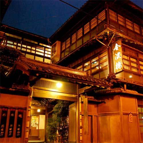 Kinparo 日奈久温泉 金波楼