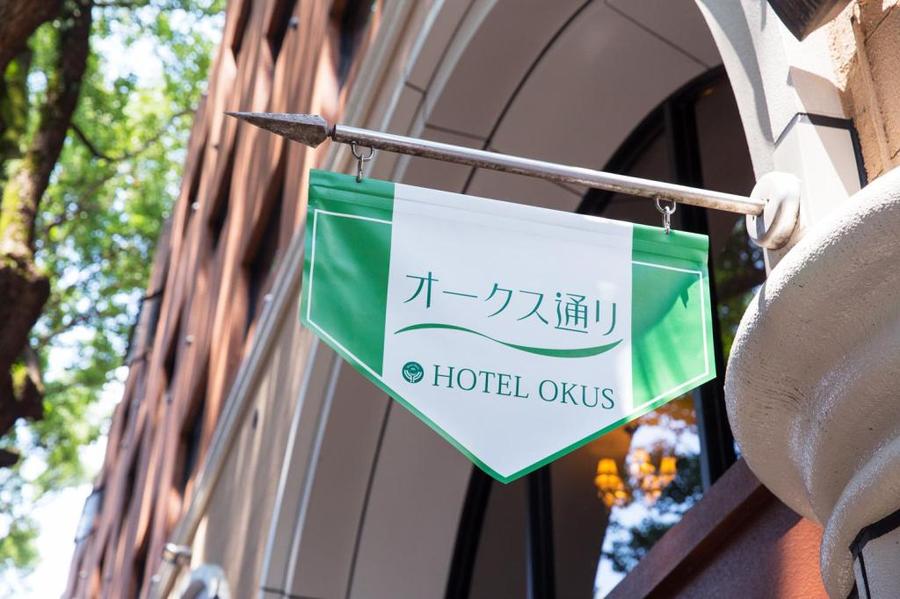 Hotel Okus Kumamoto 熊本Okus酒店