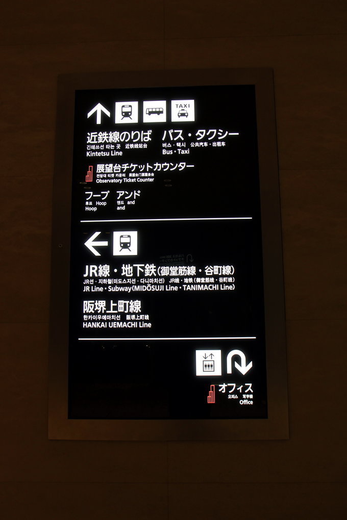 从酒店出来可以坐御堂筋线到梅田站。