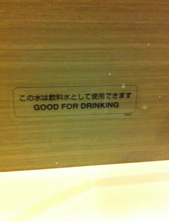 日本的自来水是可以直接饮用的，请放心使用，每天出门我们还要灌满水装一瓶出门，节约不必要的开支。同样，天天喝自来水，没拉肚子。反而日本人来中国的攻略里，别人的注意事项会写：中国的自来水不能直接饮用！这样一条=。=......